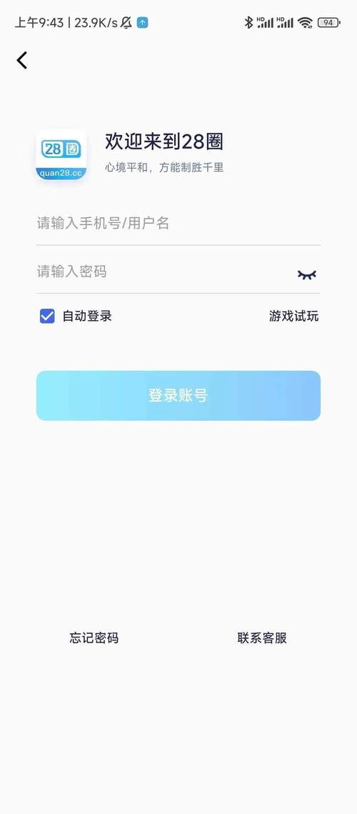 惠晨手机版