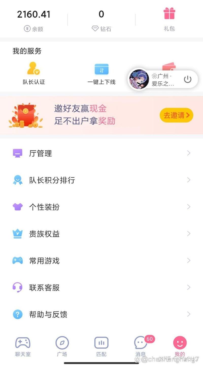 一马先兼职安卓版