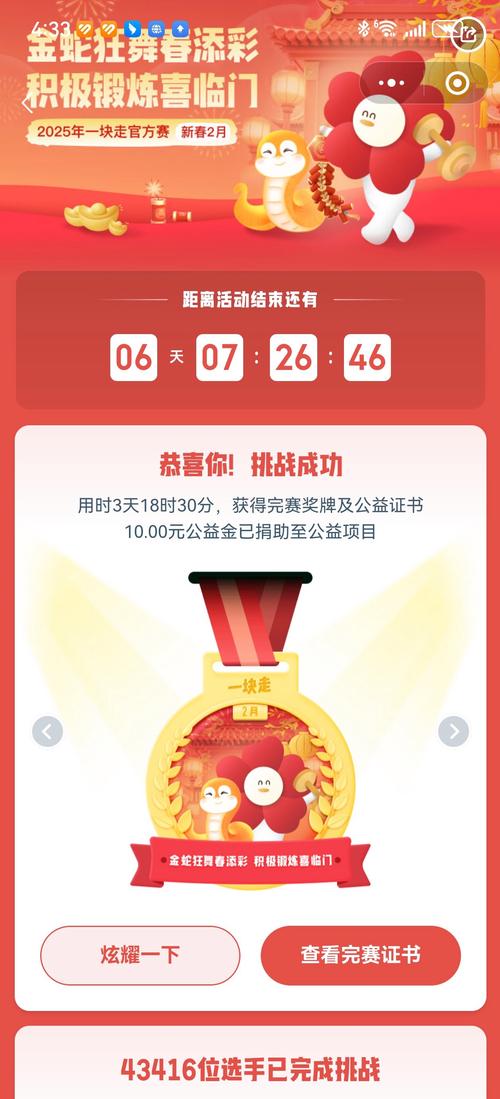 健步赚零钱v10