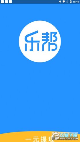 有乐帮做任务赚钱平台
