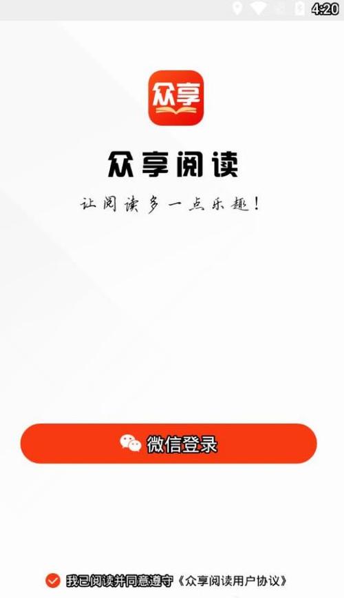 众享阅读平台
