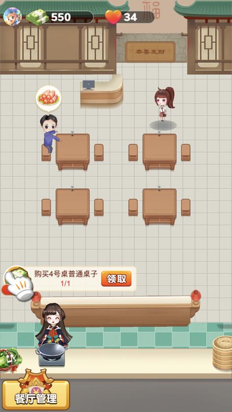 开心客栈安卓版