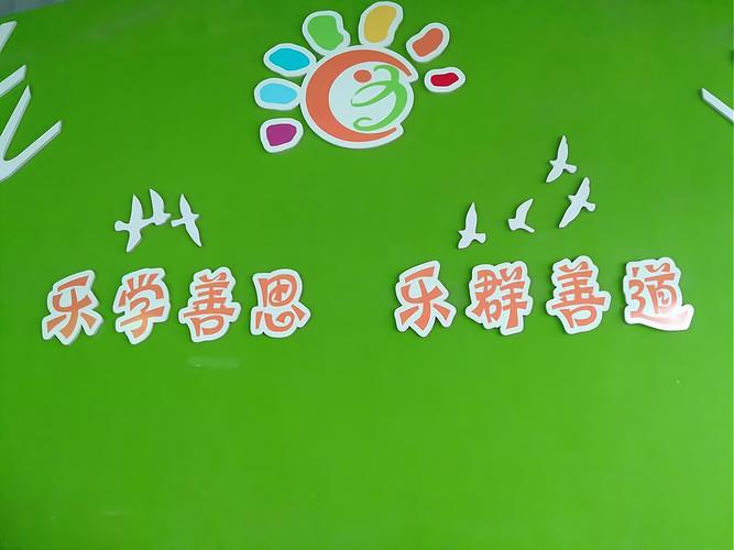 成语学学乐