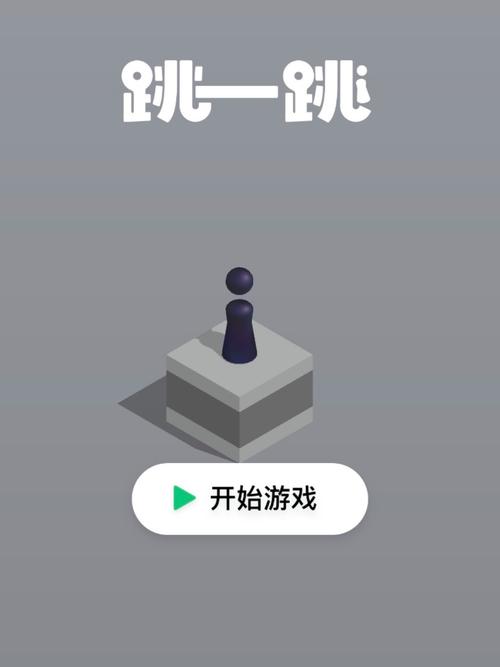 跳一跳红包版游戏图标
