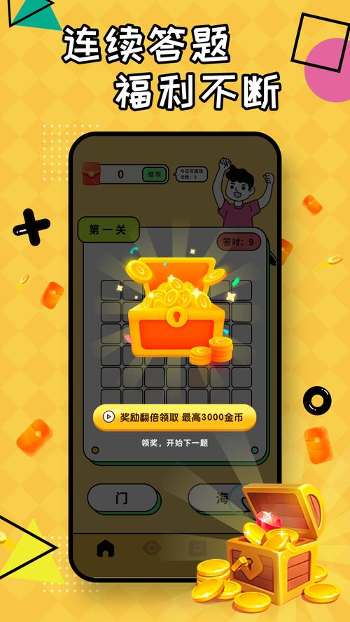 成语无限挑战领红包赚钱