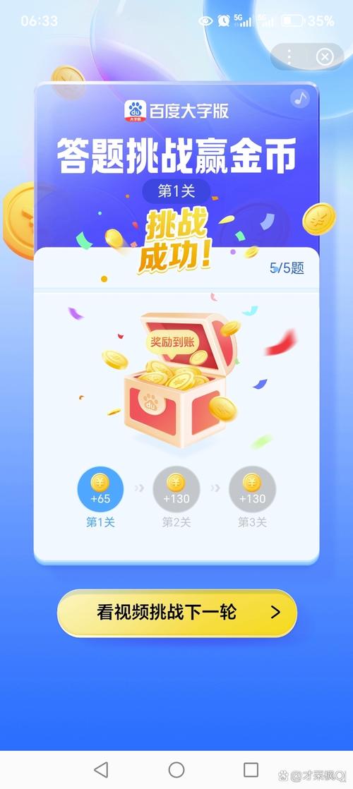 答题猜猜乐赚钱缩略图