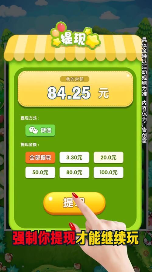 我爱消星星领红包