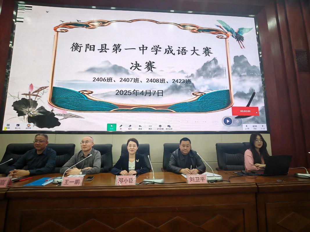 2022成语大赛