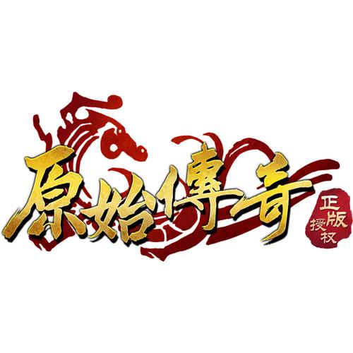 原始传奇变态切割