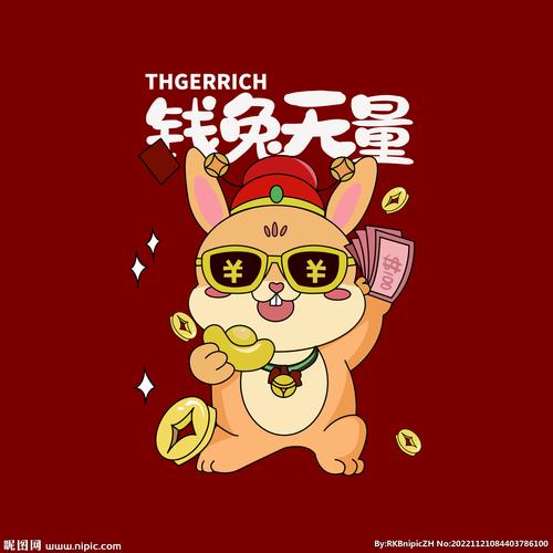刷钱兔