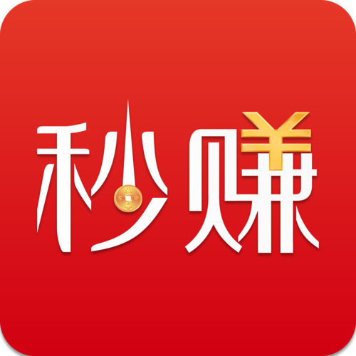 秒挣iPhone