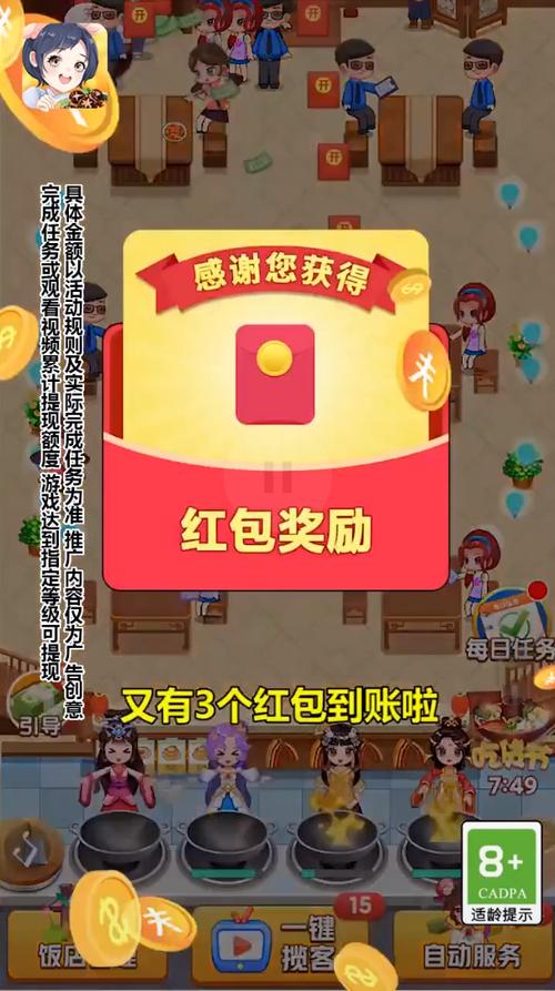 明星小餐厅小游戏红包版app