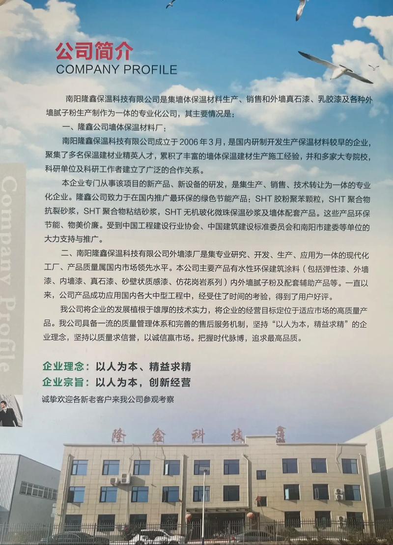 隆鑫科技