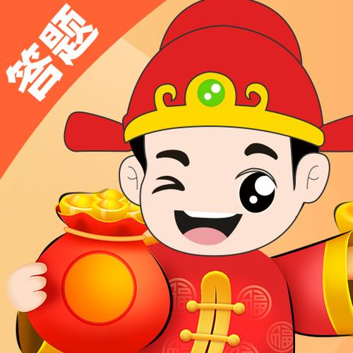 答题成首富红包版2021