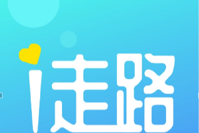 闲来走路0充值赚