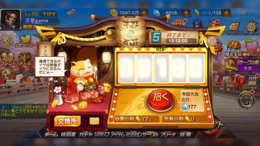 招财猫王合成游戏