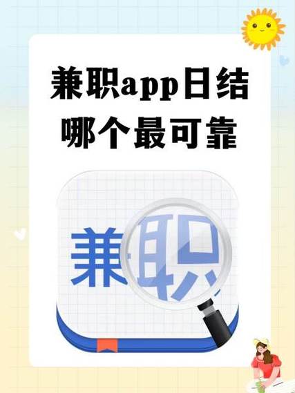 猎赚兼职app