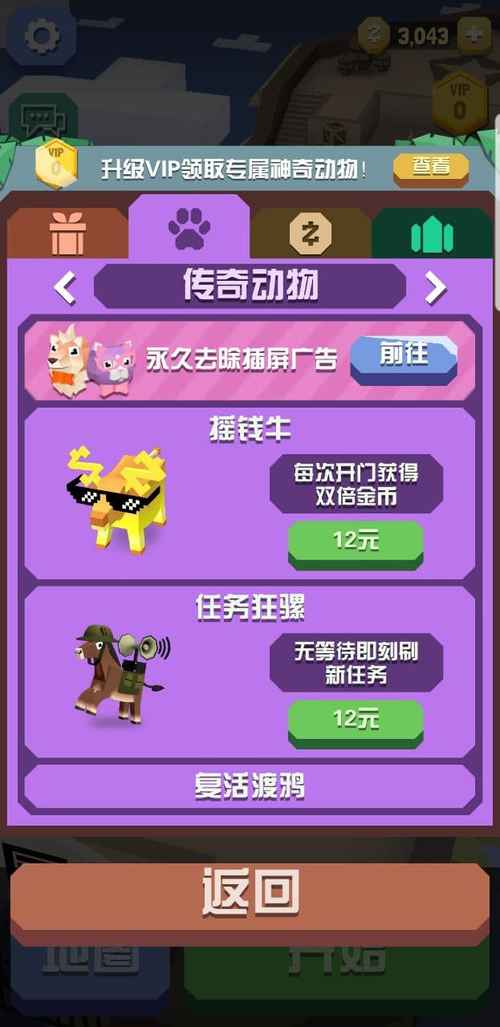 狂想动物园红包版最新版