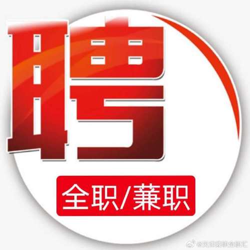 天津兼职网日结工