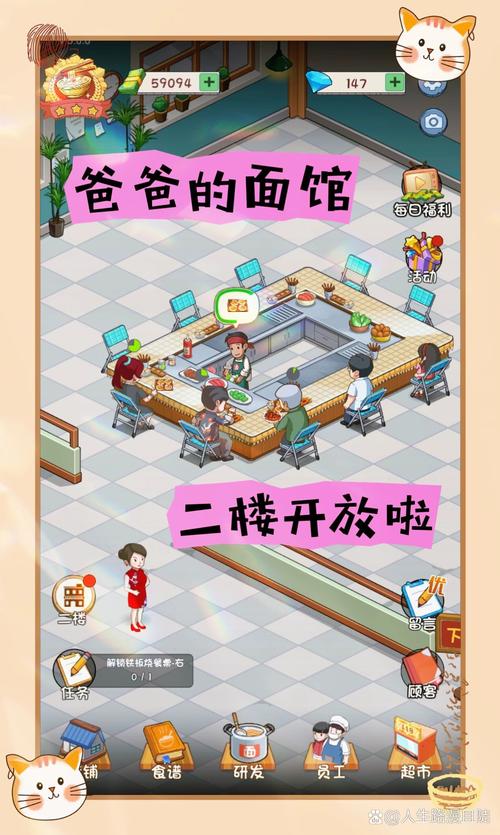 爸爸的面馆最新版