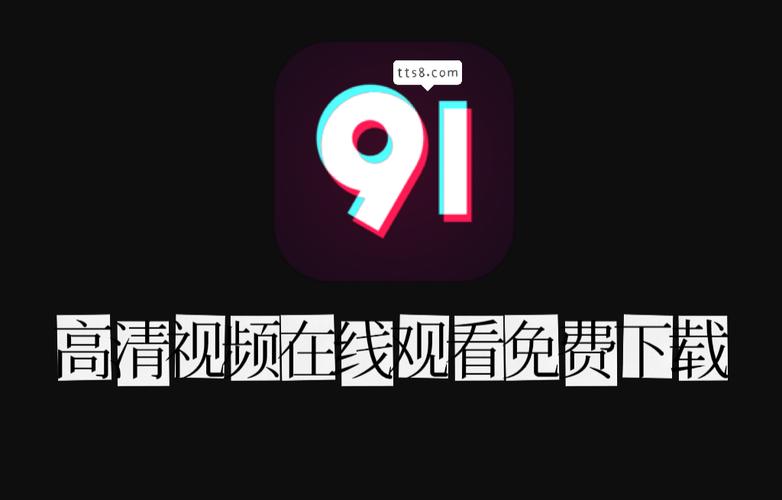 91学生端