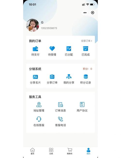 家政接单平台手机