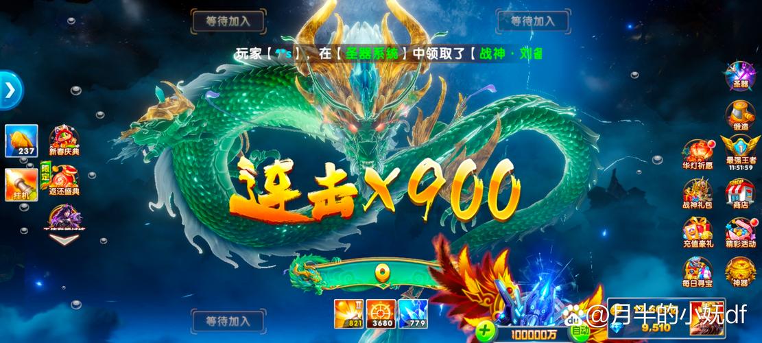 神兽成长史合成游