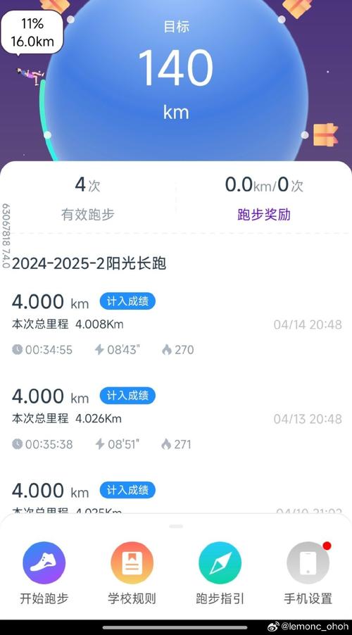 趣健步运动赚钱