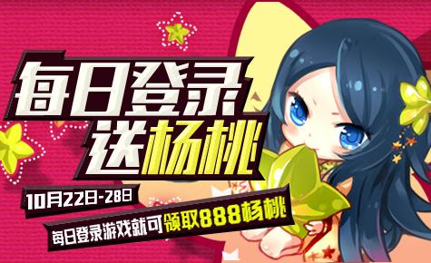 杨桃速赚安卓版图标