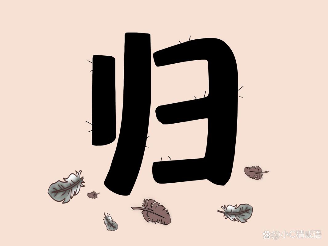 李白教成语答案红
