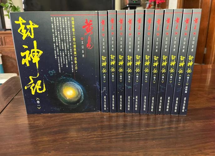黄易小说合集缩略图