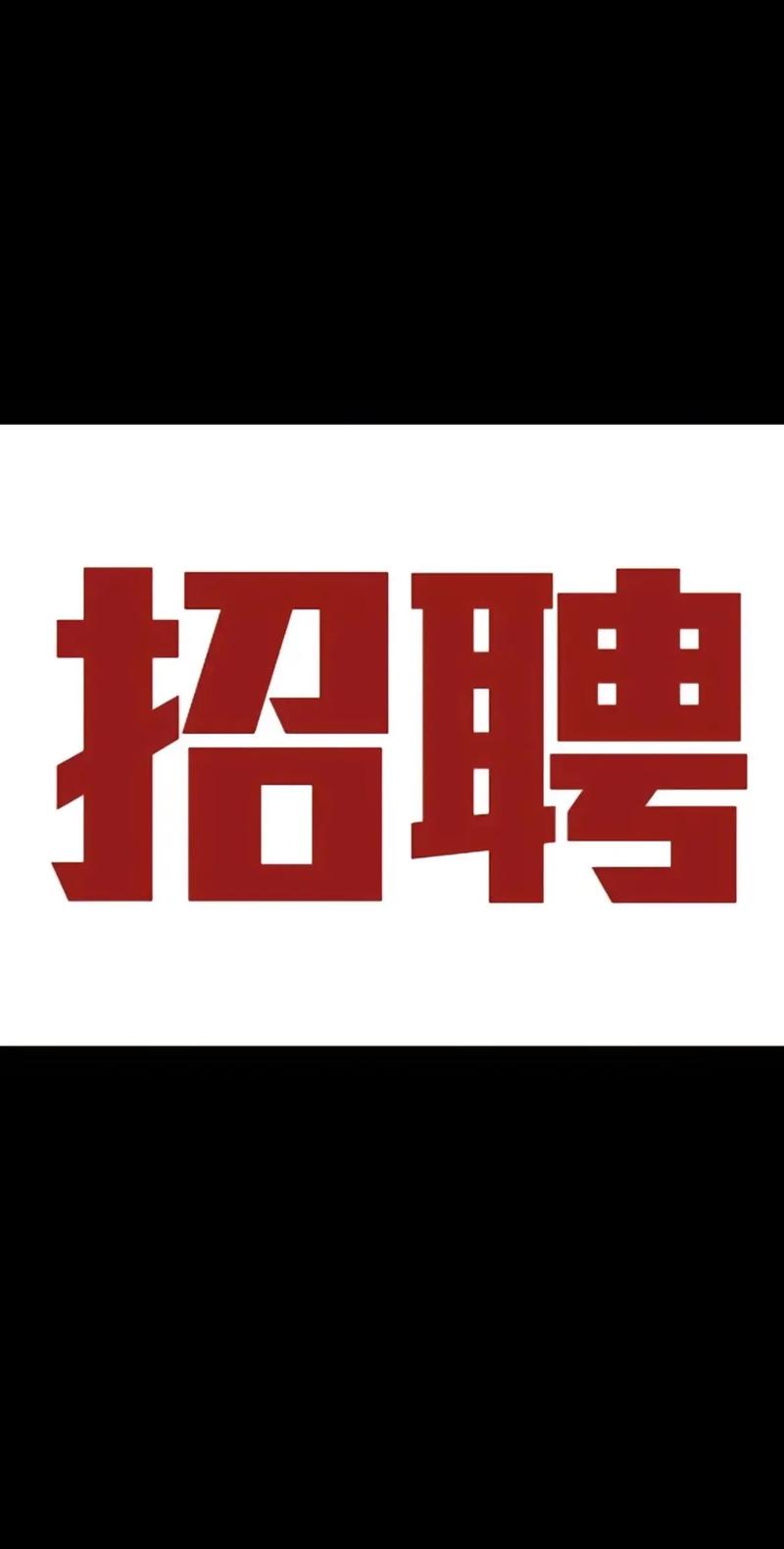 卡张招聘手机版