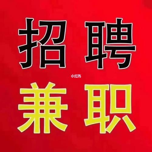 新手兼职大全