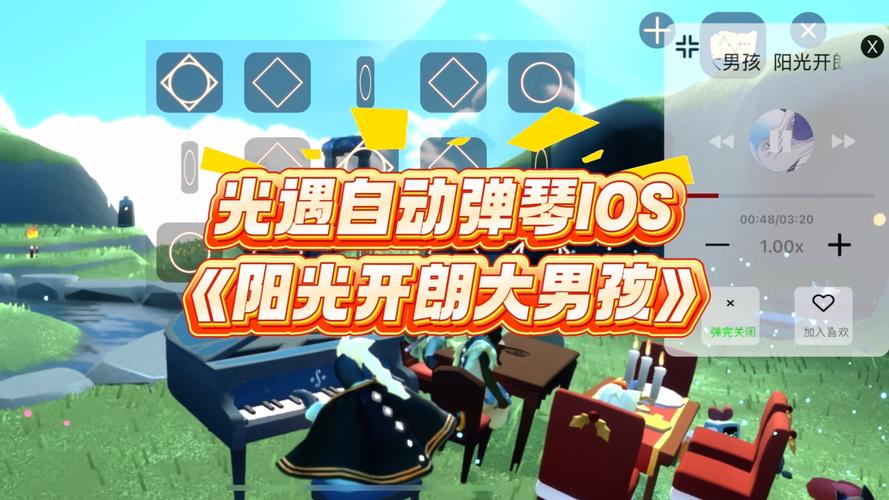 sky光遇自动弹琴