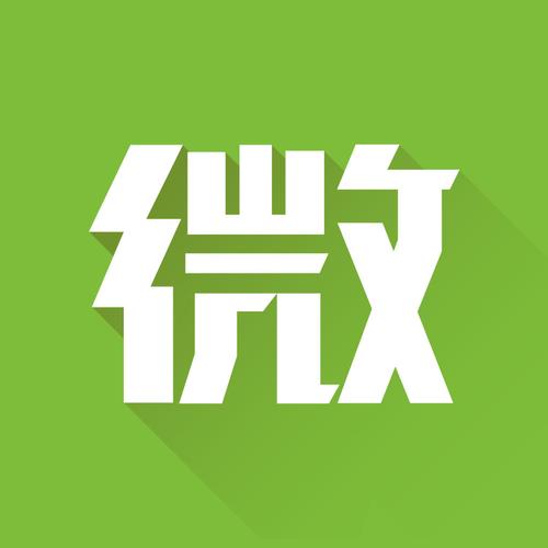 微商好助手
