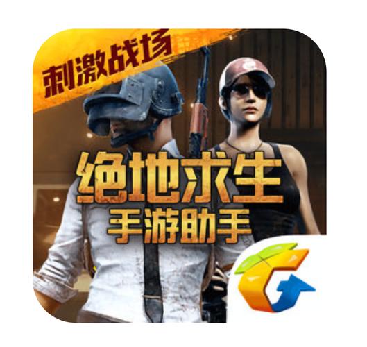 吃鸡连点器