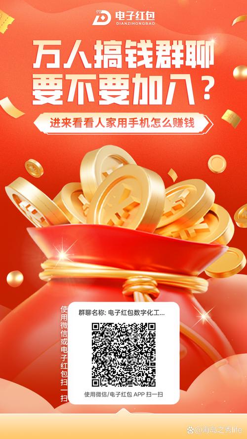 钱袋子抢红包软件下载