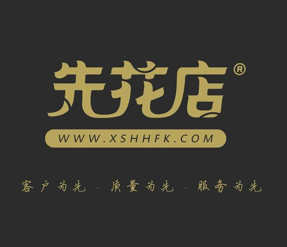 先锋花