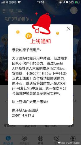 原子币交易所安卓版
