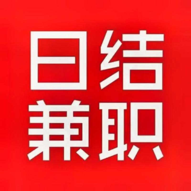 每日兼职红包版图标