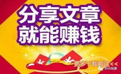 豪横转转发文章赚