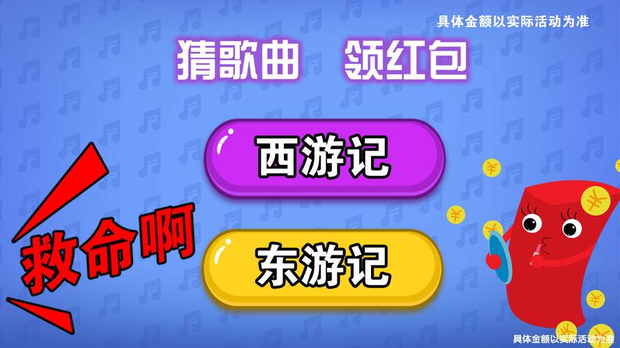 猜歌小超人赚金版
