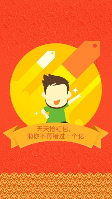 0秒抢红包神器去
