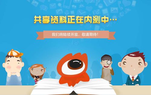 爱问共享资料