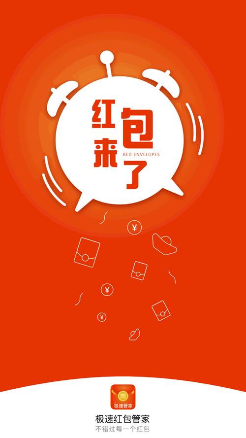 手机wx威信红包