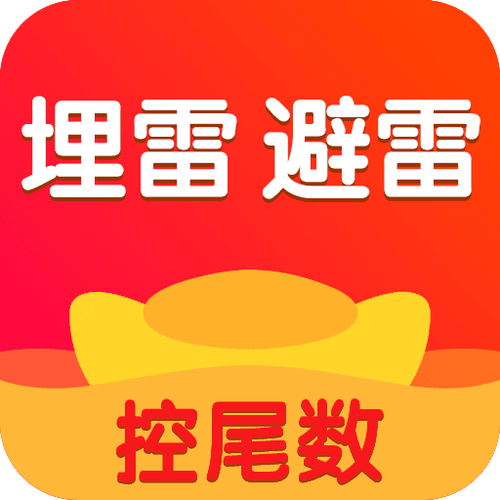 华为p9自动抢红包排雷埋雷挂