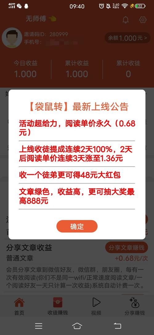 袋鼠转转发文章赚钱安卓版图标