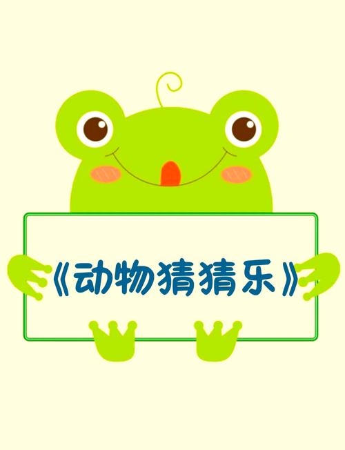 动物乐猜猜红包版