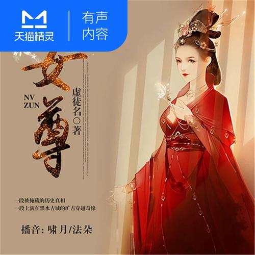 女尊小说系列