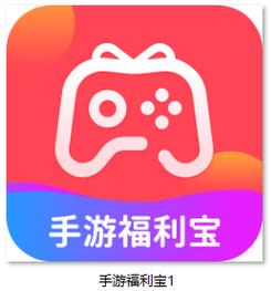 福利宝软件